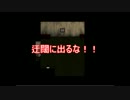 もしも、ビビりが青鬼に出会ったら・・・part９