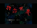 フリーホラー　「物念世界」実況プレイ　再１【和服＋黒髪＝？】