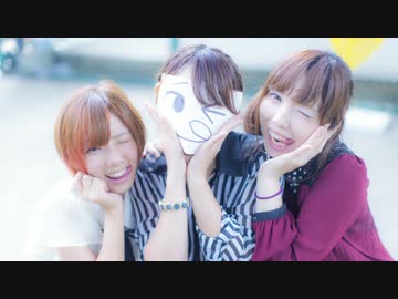 【愛原まな×エサ探知機×薫】Girls踊ってみた