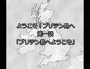 ＜ゆっくり実況＞Mount&Blade Warband「ようこそ！ブリテン島へ」 第一話