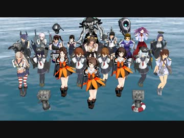 【MMD艦これ】すーぱー☆あふぇくしょん