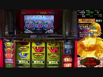 【ゆっくりパチスロ実況】メガミリオネア 3MEGA目【設定６】