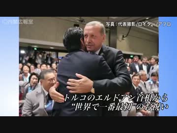 ©内閣広報室　2020年東京五輪決定！　　　