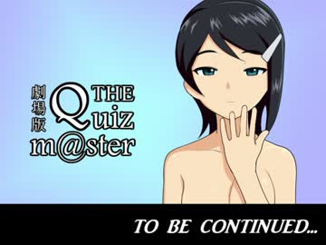 劇場版Qm@s　part8