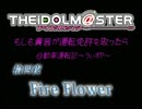 【旅m@s】もしも貴音が運転免許を取ったら！？　第拾四夜