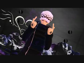 【MMDワンピ】ローでS＆M