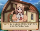 【実況】２００年前に帰ろう【ユーディーのアトリエ】第21回