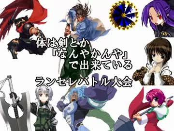 【MUGEN】体は剣とかなんやかんやで出来ている大会【狂キャラ】OP