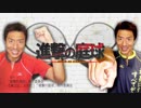 【松岡修造】進撃の庭球 -自由の翼ver-