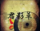 【GUMI】君影草【オリジナル】