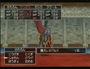 【実況】飲み屋の女がドラクエ８で勇者になる！PART６１