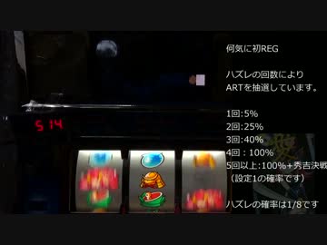 パチスロ　政宗　設定1で養分になる動画　その5