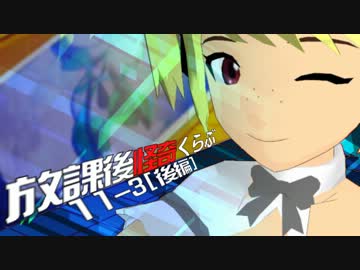 【卓 M@s】876プロが放課後怪奇くらぶを遊ぶようです 11-3【後編】