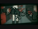 四ッ谷さんによろしくを歌ってみちゃっちゃー。【A4yr♯】
