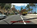 和尚さんのハワイ車載動画　vol.01