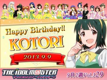 週刊アイドルマスターランキング13年9月第2週