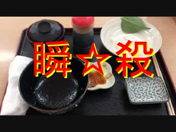 かつおを食らう＆四国カルストツーリング(2013/09/17)