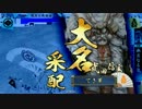 戦国大戦 - 八領国 プレイ動画03