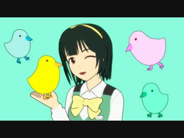 【MMD】カラーひよこ