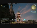 新生FF14を遊んでみる (5)