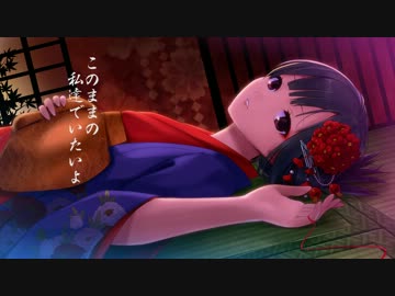 【初音ミク&amp;GUMI】心中遊女【オリジナル】