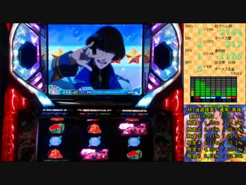 【パチスロ】マクロスF 超時空ボナ&LIVEを目指して その２８