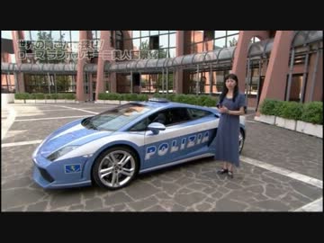 ランボルギーニ・ガヤルドLP-560 パトカー