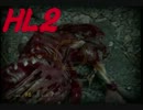 人生半分損してる豚がハーフライフ２を実況！part10