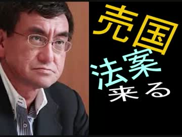 　◆ 申請のみ(審査なし)で、在日に日本国籍を与える悪法くる ((((