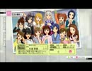男３人でアイドルマスター２を実況プレイしてみた　part34