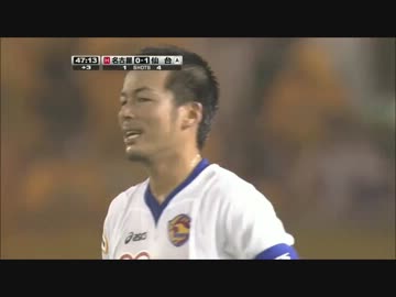 急にボールが来て完全敗北した柳沢敦UC