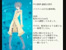 【UTAU音源配布】rain-stops,good-bye【絢音スイ】