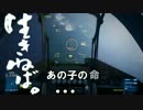 【ゆっくり実況プレイ】Bf3苦手克服の道【ジェット編】