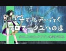 【PSO2】弓士ずん子が行く　プロアークスへの道　#06