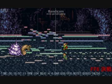 【MIDI】FF6 決戦【耳コピ】