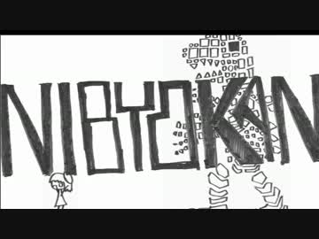 もう一度「ニビョウカン」を歌ってみた足首