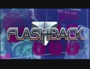 蘇る謎解きアクション『フラッシュバックHD』を実況Part1