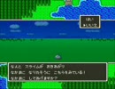 DQ５　～もう最弱なんて言わせない～ part1