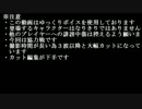 【ゆっくり】万年大佐のガンダムオンラインⅣ【あり】