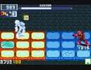 【ロックマンエグゼ6】 ネット対戦424 【マスターズクラス】