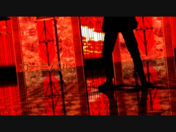 [APヘタリアMMD]米とカーニバル