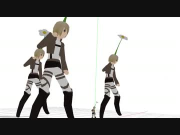【ＭＭＤ】アルミンでピクミンなような