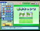 【ペナント】原型のない巨人で日本一を目指す【第五球】