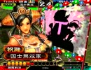 捕獲Masterが聖帝を目指す！その１４１
