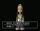 【実況】飲み屋の女がドラクエ８で勇者になる！PART６２