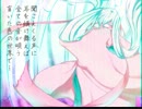 『盲目少女の聴色世界』　初音ミク　オリジナル曲