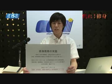 #1 KAZUYAが語る、修身の歴史〜グローバルの前に自分の身を修めよ！【CGS】