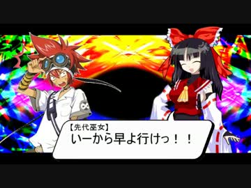【幻想入り】歯車の勇者が幻想入り　第24話