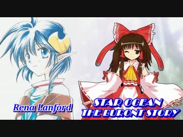 スターオーシャンブロントストーリー 第2話