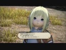 【新生FF14】ララフェルの冒険日記32ページ